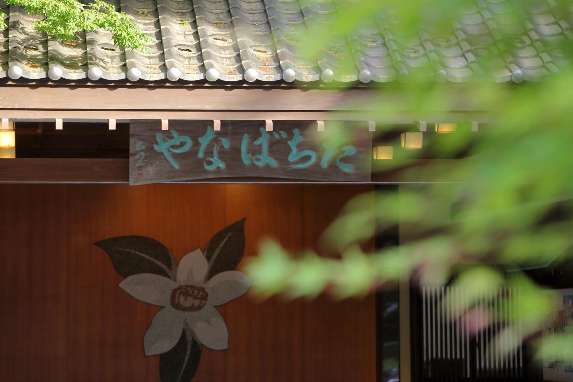 Tachibanaya Hotell Tsuruoka Eksteriør bilde
